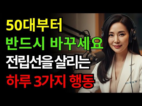 여의사의 조언: 전립선을 살리는 3가지 습관 https://op.opparadise.com/data/apms/video/youtube/nUGbr4BaUv4.jpg 여의사의 조언: 전립선을 살리는 3가지 습관