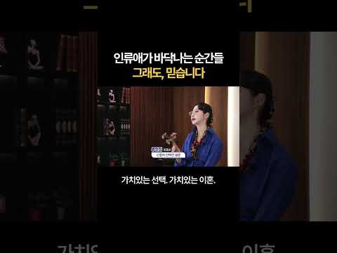 인류애가 바닥나는 순간들...그래도, 믿습니다 | 법무법인 새움 류현정 변호사