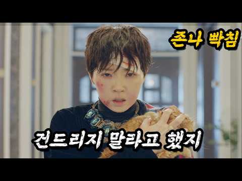 개처럼 무시당하던 가정부가 재벌 회장과 결혼하면 벌어지는 미친일들ㄷㄷ..