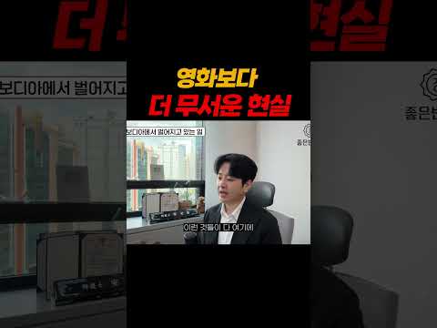 캄보디아 영화보다 무서운 현실.. https://op.opparadise.com/data/apms/video/youtube/nVPh0_TLihI.jpg 캄보디아 영화보다 무서운 현실..
