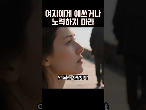 여자와 좋은 관계를 갖는 프레임 https://op.opparadise.com/data/apms/video/youtube/nYvOsvdt8CA.jpg 여자와 좋은 관계를 갖는 프레임
