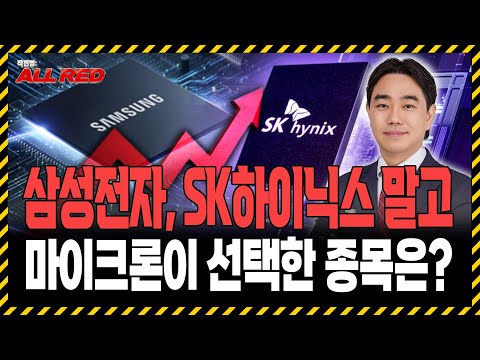 반도체의 수요 증가 HBM시장에서 주목 받는 이 종목 보세요!
