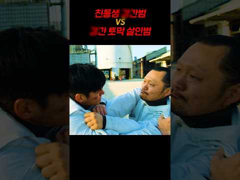 친동생 X간범 VS X간 토막 살인범 https://op.opparadise.com/data/apms/video/youtube/ncXlrTBrP6U.jpg 친동생 X간범 VS X간 토막 살인범