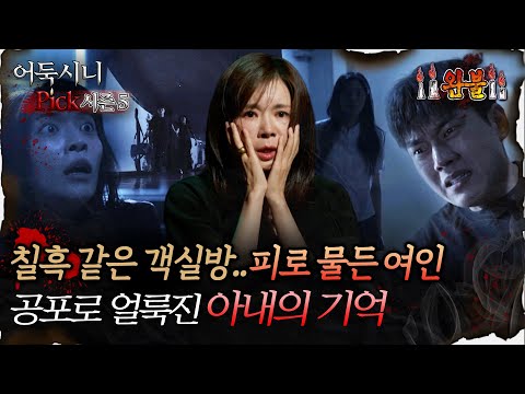 공포게시판