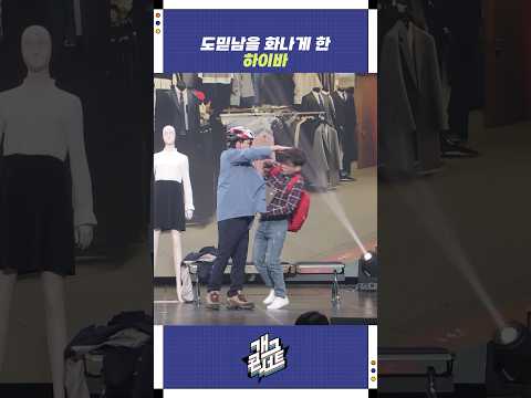 도믿남을 화나게 한 하이바 | 개그콘서트 Gagconcert | KBS 251026 방송