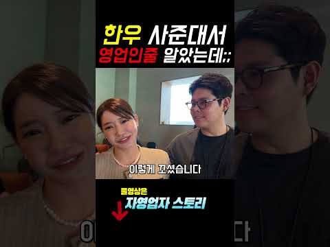 자영업자스토리 출연자끼리 결혼하면 생기는 일