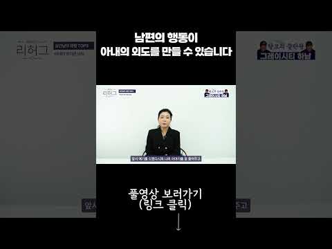 남편의 행동이 아내의 외도를 만들 수 있습니다 https://op.opparadise.com/data/apms/video/youtube/o1CiFF-ntww.jpg 남편의 행동이 아내의 외도를 만들 수 있습니다