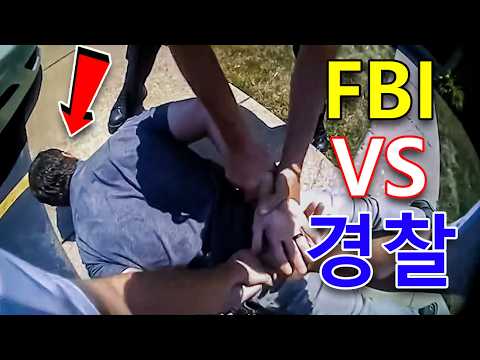 연방 요원이 지방 경찰과 맞섰을 때 어떤 일이 일어날까?