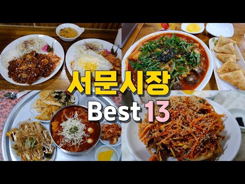 대구 중구 서문시장 맛집 Best 13