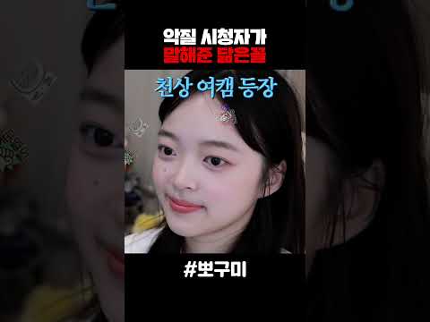 악질 시청자가 말해준 충격적인 닮은꼴