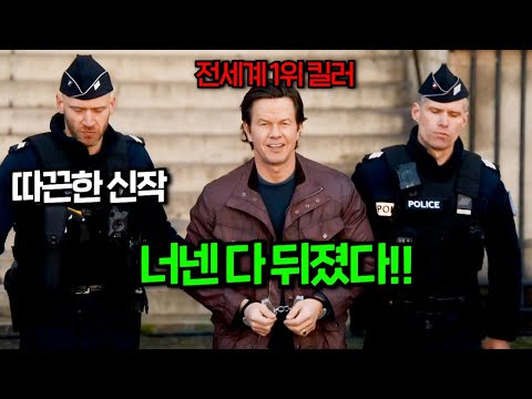 2025년 12월 드디어 2편이 공개됐다!!!하필이면 조용히 크리스마스를 보내려던 전세계 1위 킬러를 건드려서 시작부터 끝까지 폭주하는 코미디 액션 신작 영화 https://op.opparadise.com/data/apms/video/youtube/oLbjt5HBdj0.jpg 2025년 12월 드디어 2편이 공개됐다!!!하필이면 조용히 크리스마스를 보내려던 전세계 1위 킬러를 건드려서 시작부터 끝까지 폭주하는 코미디 액션 신작 영화