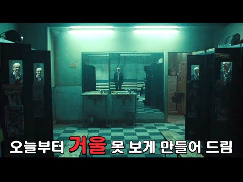 와… 이 영화는 시작부터 결말까지 미쳤습니다…몰입감 지리는 20분 순삭 공포스릴러 [영화리뷰/결말포함[