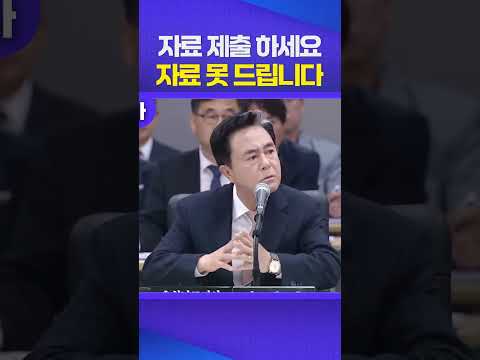 일촉즉발의 국감현장을 보고 계십니다 #국정감사 #행안위