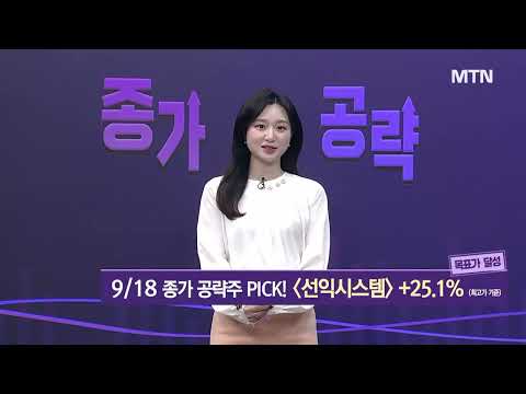 [박소운의 종가 공략] 보안기술 관심↑ '아이씨티케이' 실적·주가 모멘텀 확보 / 머니투데이방송 (증시, 증권)