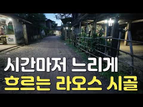라오스 타켁에서도 떨어진 시골마을 2025년 맞아요?  타켁(타케크)로 이동 국제결혼·국제커플을 위한 좌충우돌 라오스표류기
