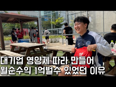 잘팔리는 대기업 영양제 성분분석해 싸게팔아 월순수익 1억버는 36살. 장사의신/휴먼스토리/성공스토리