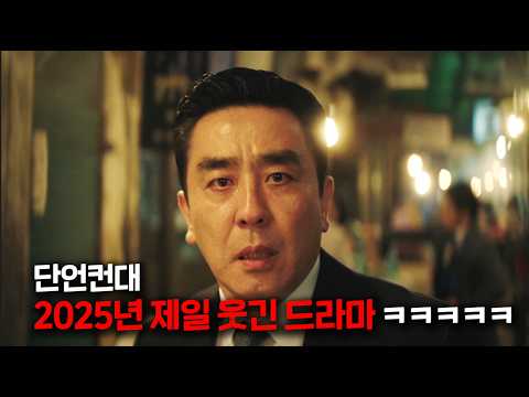 류승룡이 대본 받아보자마자, 무려 15년 만에 TV 드라마 출연 결심해버린, 현실 고증 58000% 웹툰 실사 드라마..! 그 제목부터≪서울 자가에 대기업 다니는 김 부장 이야기≫ https://op.opparadise.com/data/apms/video/youtube/ovAQK9TZ6eA.jpg 류승룡이 대본 받아보자마자, 무려 15년 만에 TV 드라마 출연 결심해버린, 현실 고증 58000% 웹툰 실사 드라마..! 그 제목부터≪서울 자가에 대기업 다니는 김 부장 이야기≫