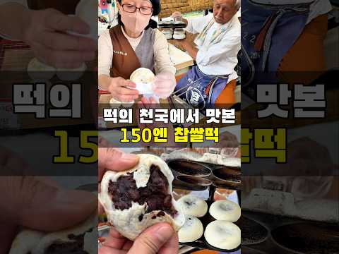 떡 좋아하는 사람들의 극락장소 https://op.opparadise.com/data/apms/video/youtube/p6bkNMx5s3s.jpg 떡 좋아하는 사람들의 극락장소