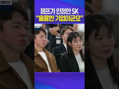"요새 SK가 월급을 많이 주는 모양이군요" #이재명 #대전 #과학기술 #SK하이닉스