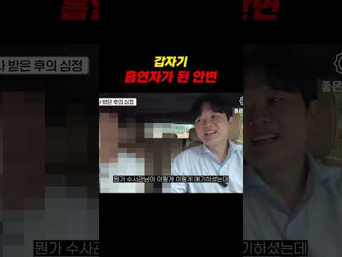 저 사실.. 담배 핍니다... https://op.opparadise.com/data/apms/video/youtube/pGBAoXMUYOU.jpg 저 사실.. 담배 핍니다...