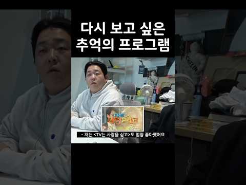 90년대생은 무조건 안다는 그 프로그램