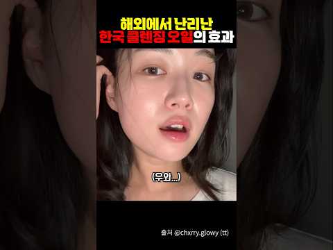 블랙헤드 순삭하는 클렌징오일