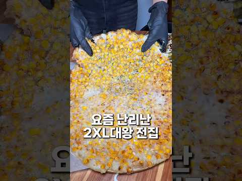 2XL 대왕 전집ㄷㄷ #할매기름집 https://op.opparadise.com/data/apms/video/youtube/pQCAUI5bHs0.jpg 2XL 대왕 전집ㄷㄷ #할매기름집