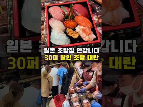 아직도 일본 바가지 초밥을 드시나요?