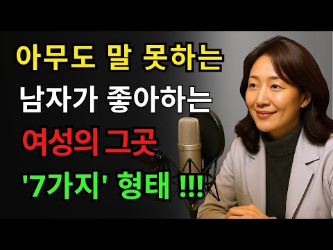 여성의 숨겨진 건강 이야기 7가지, 삶을 바꾸는 진실