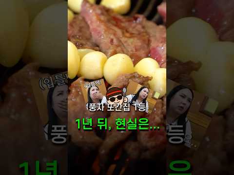 사당 역대급 맛집, 1년 후 근황에 충격 ㄷㄷ