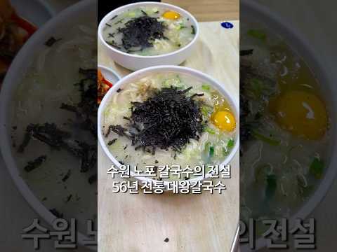 6,000원 대왕칼국수