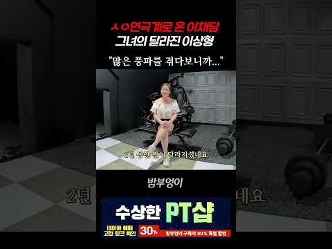 그녀의 달라진 이상형