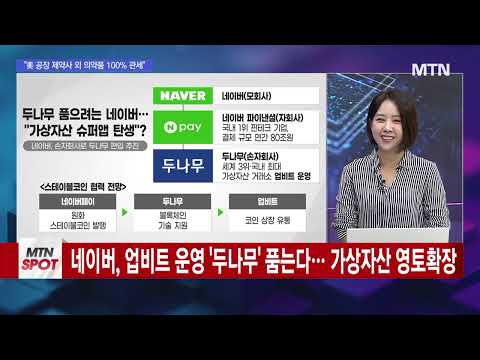 [오후의 쟁점] 반도체 투톱 급락..관세 리스크가 발목 잡나? / 머니투데이방송 (증시, 증권)