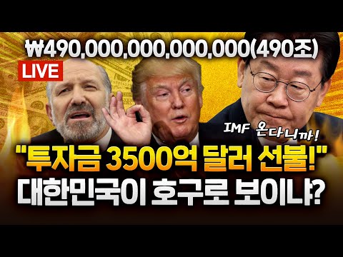 수용번호 ‘3617’ 윤석열, 85일 만에 법정 출석! 짧은 흰머리에 정장 차림｜2025.09.26 Ep. 491 다시보기