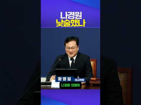 낮술 #나경원