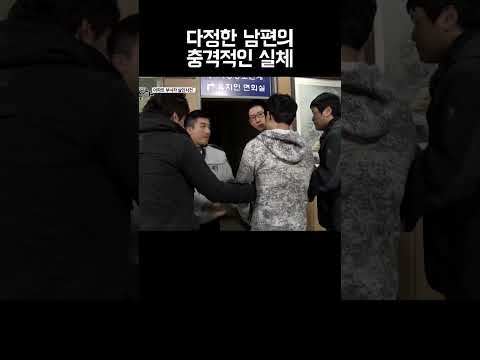 다정한 남편인 줄 알았는데... #shorts https://op.opparadise.com/data/apms/video/youtube/pymU_GAO4BI.jpg 다정한 남편인 줄 알았는데... #shorts
