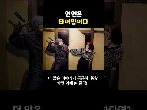 인연은 타이밍이라지...#shorts #여행유튜버 #일본