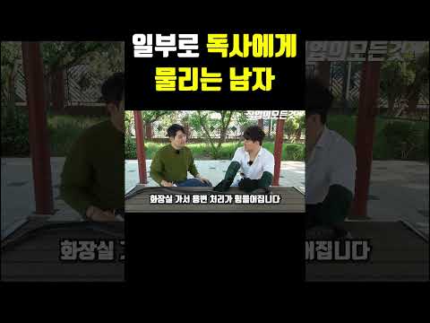 일부로 독사에게 물리는 남자