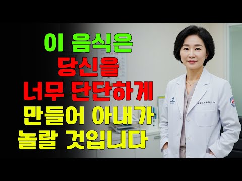 60세 이후: 전립선을 보호하고 친밀한 혈액순환을 개선하는 아침 식사
