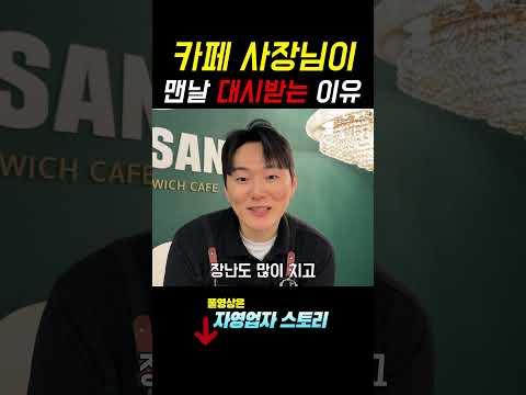 저가커피 창업 잘남으면 얼마남을까?