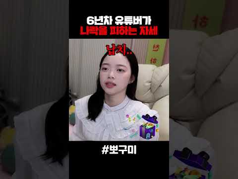 6년차 유튜버가 나락을 피하는 자세