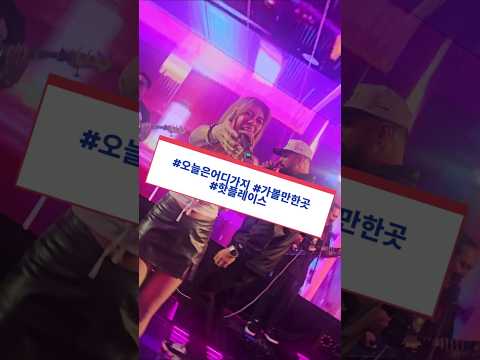 필리핀 클락 앙헬레스 오늘은 어디갈까? #필리핀 #클락 앙헬레스 #여행 #아델투어 #fyp https://op.opparadise.com/data/apms/video/youtube/qGu5t0di2kU.jpg 필리핀 클락 앙헬레스 오늘은 어디갈까? #필리핀 #클락 앙헬레스 #여행 #아델투어 #fyp