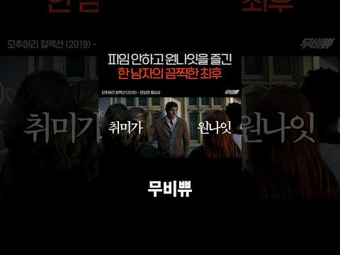 이래도 피임 안할래?