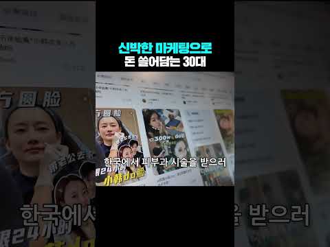신박한 마케팅으로 돈 쓸어담는 30대