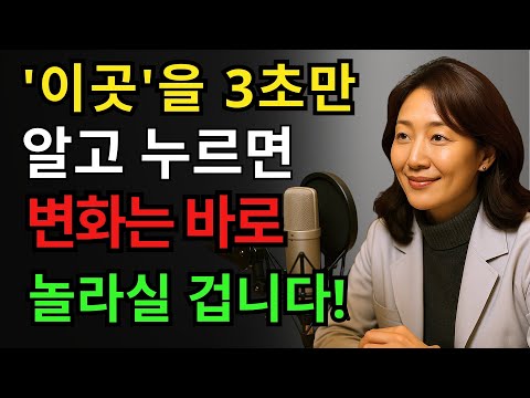 딱 3초의 터치, 아내가 깜짝 놀라며 미소 짓는 이유ㅣ노년의 삶ㅣ부부관계