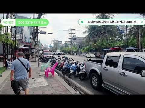 태국 낮문화 파타야 부아카오 고생만 하고 호텔로 복귀하는 이유 https://op.opparadise.com/data/apms/video/youtube/qRq5DPlVnKw.jpg 태국 낮문화 파타야 부아카오 고생만 하고 호텔로 복귀하는 이유