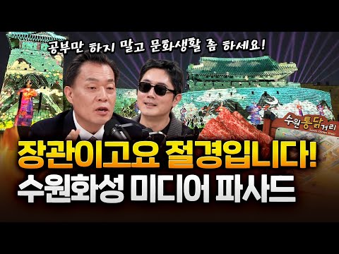이재준 수원시장 "수도권이 성장해야 비수도권도 살 수 있어"