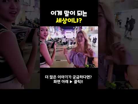 정말 친절한 태국 사람들 #shorts #여행유튜버 #여행유튜브 #박진우 #미녀 #travel #korean #beauty #美女