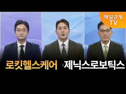 [ 종목 리뷰 ] 사주팔자 보러와 1부/ 사주팔자 1부/ 최원범 MBN골드매니저/ 조기준 MBN골드매니저/ 종목 리뷰/ 매일경제TV