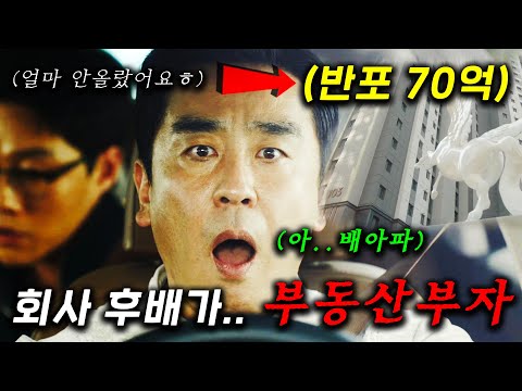 [서울 자가에 대기업 다니는 김 부장 이야기] 1-2화 몰아보기,  김 부장이 회사에서 생존하기ㅜ위해 버티면서 벌어지는 다양한 이야기를 다룬 드라마